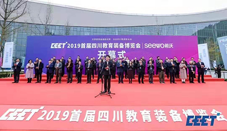 共享教育裝備新成果，共創(chuàng)四川教育新未來丨方成教學亮相首屆成都教育裝備博覽會