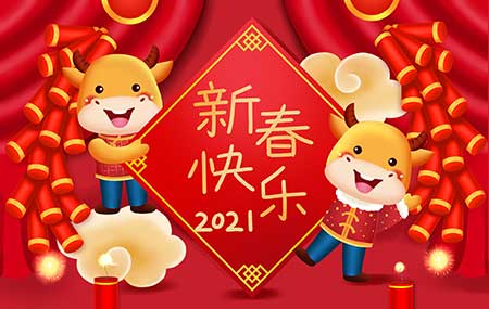 新春祝福丨方成與你“?！鞭D(zhuǎn)乾坤