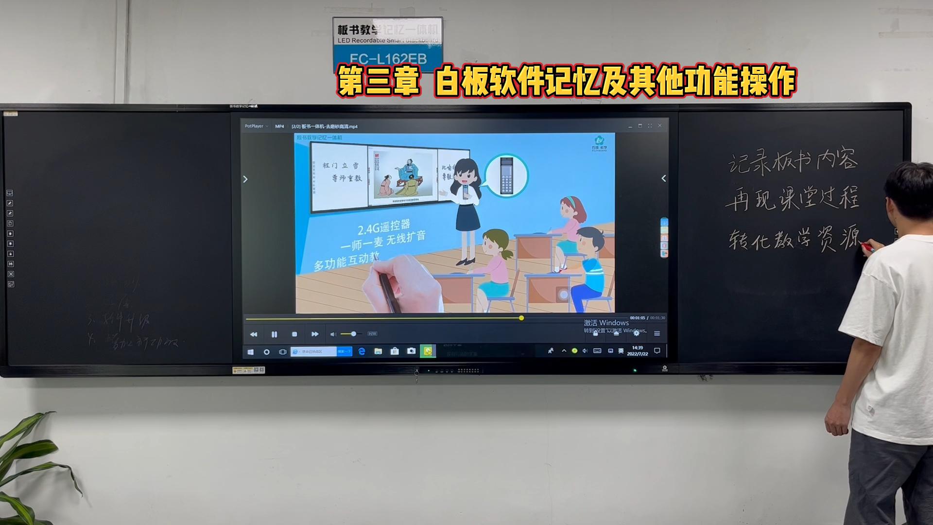 第三章-板書教學(xué)記憶一體機(jī)的白板軟件如何操作？方成教學(xué)教你操作方法
